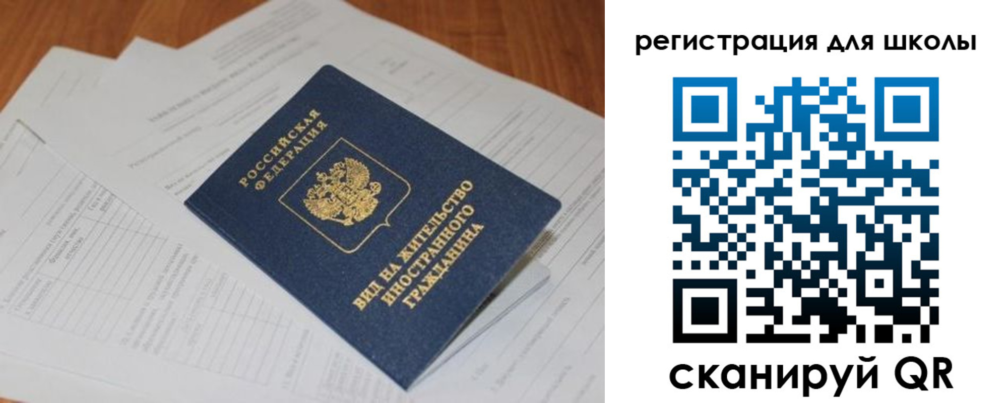временная регистрация купить в Самарской области