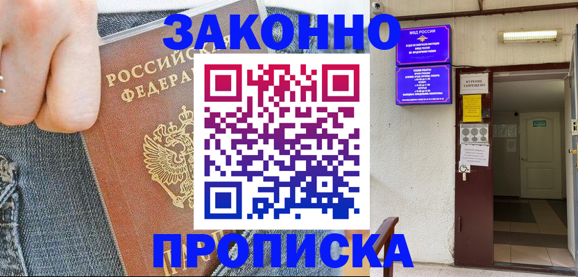 прописка поиск в Самарской области