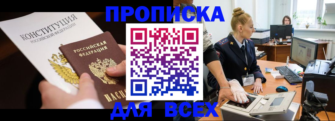 временная прописка в Самарской области