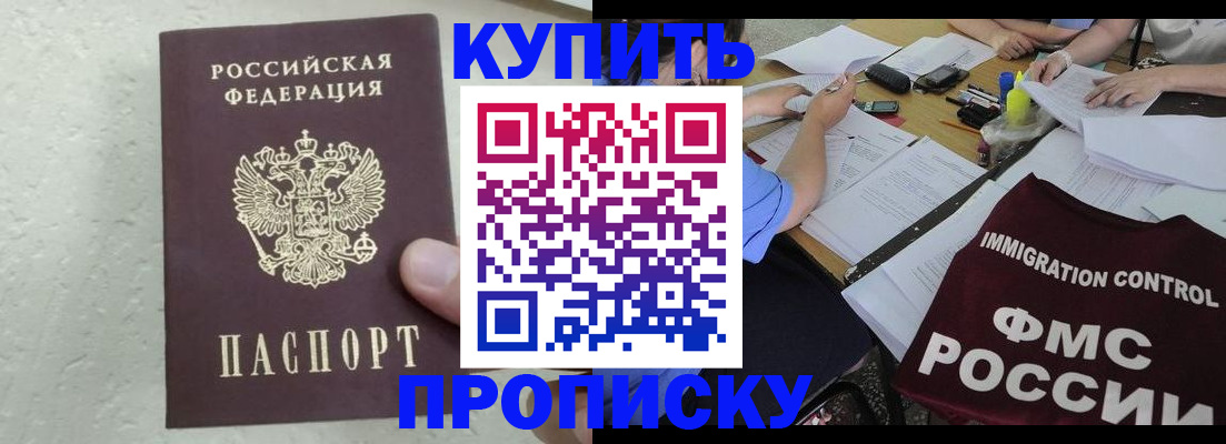 временная регистрация поиск в Самарской области