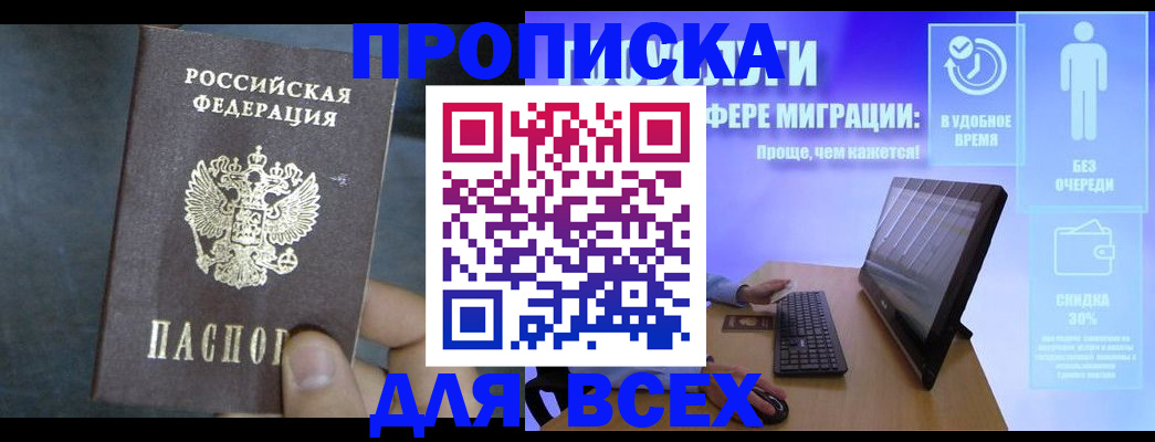 временная регистрация для всех в Самарской области